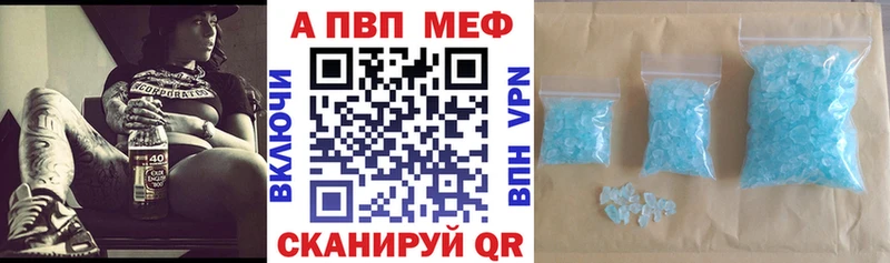 APVP кристаллы  Новороссийск 