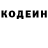 Кодеиновый сироп Lean Purple Drank Natalie Gaiter