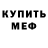 Amphetamine 97% Vova Funtik