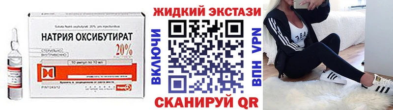 Бутират бутандиол  цены наркотик  Новороссийск 
