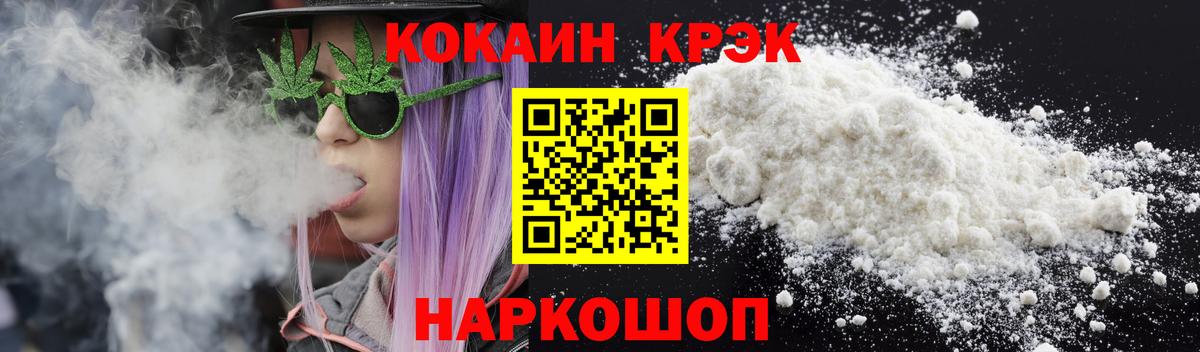 Кокаин Боливия  Cocaine Fish Scale  Вход с VPN  Новороссийск 