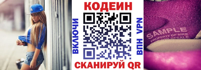 Кодеиновый сироп Lean напиток Lean (лин)  Новороссийск 