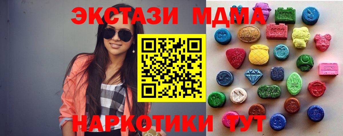 Ecstasy  Вход с VPN  Новороссийск  Экстази Cube 