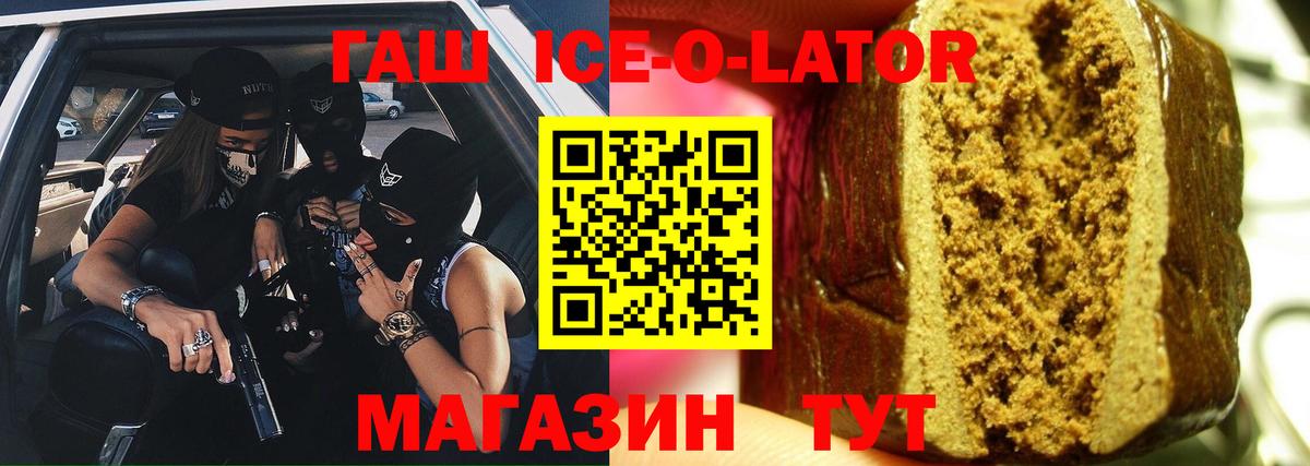 ГАШИШ гашик Новороссийск