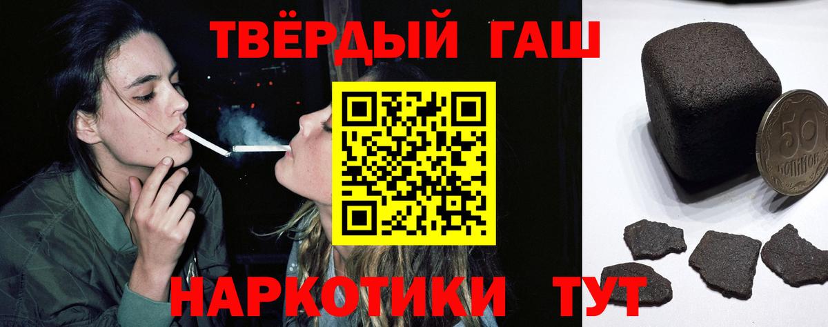 ГАШ хэш  Гашиш Cannabis  Вход с VPN  Новороссийск 