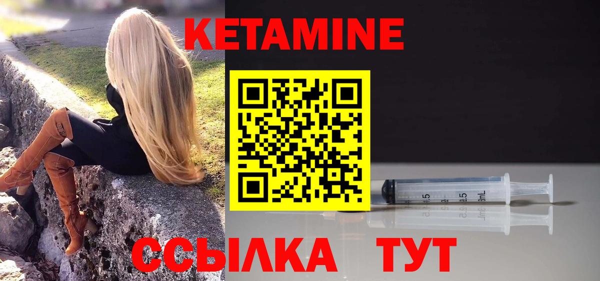 мега ССЫЛКА  КЕТАМИН VHQ  Новороссийск  Вход с VPN  Кетамин VHQ 