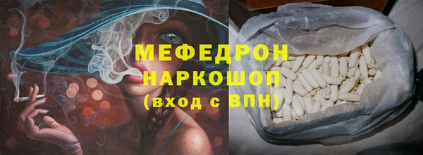 мяу мяу кристалл Аркадак