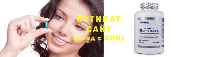 тгк Армянск