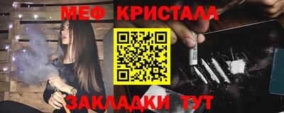 мефедрон VHQ Шахты