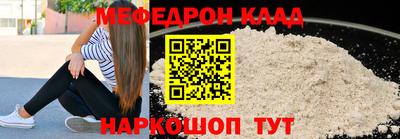 мефедрон VHQ Шахты