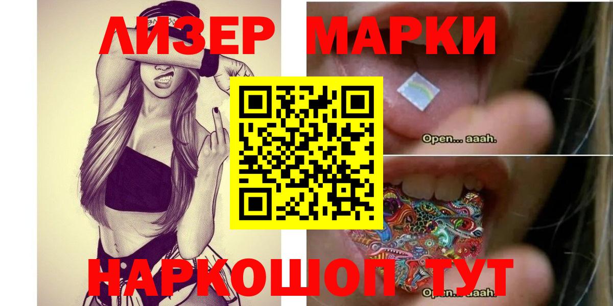 Новороссийск  LSD-25 экстази  Вход с VPN  Лсд 25 экстази кислота 