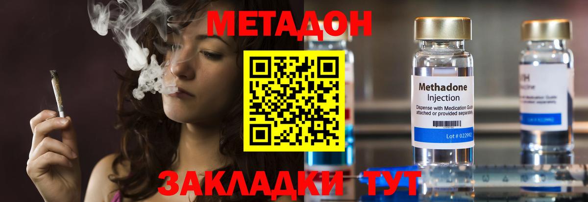 Новороссийск  МЕТАДОН белоснежный  Метадон мёд  Вход с VPN 