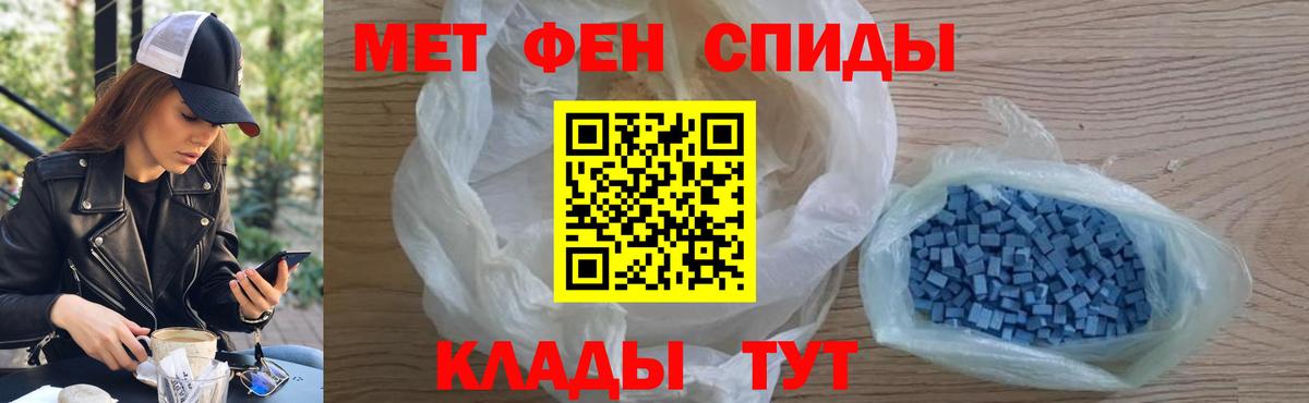 Первитин Декстрометамфетамин 99.9% Новороссийск