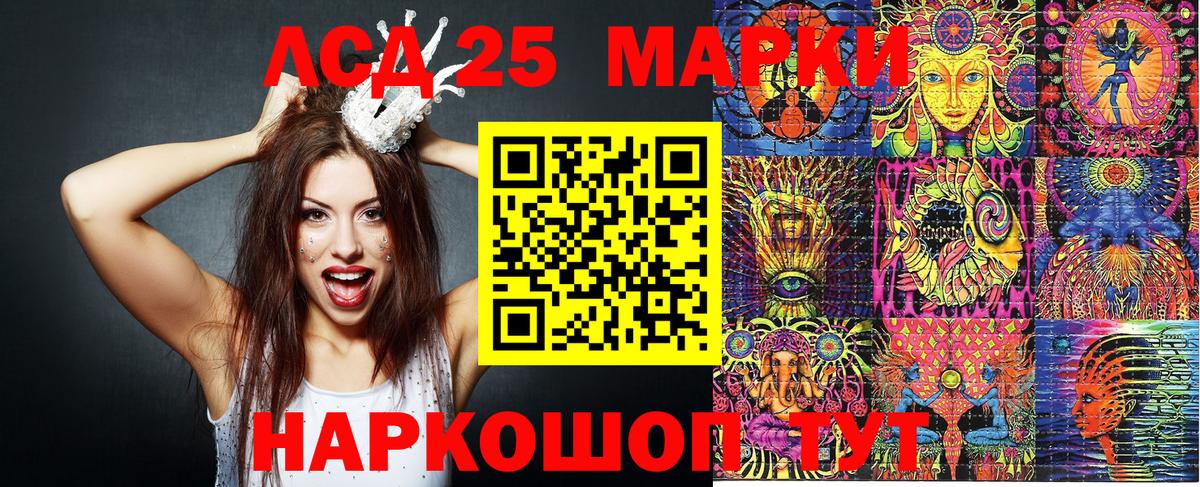 Новороссийск  Наркотические марки 1,8мг  Наркотические марки 1,8мг  Вход с VPN 