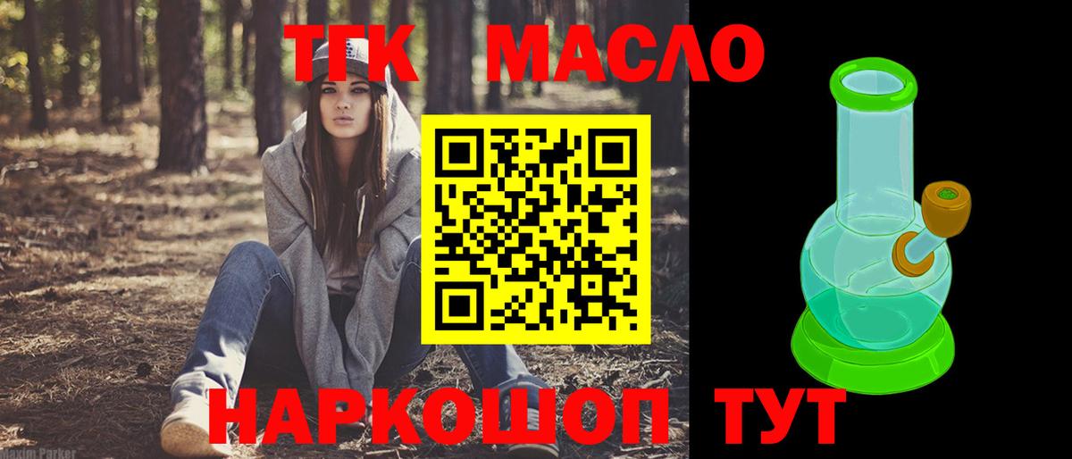 Дистиллят ТГК Wax Новороссийск