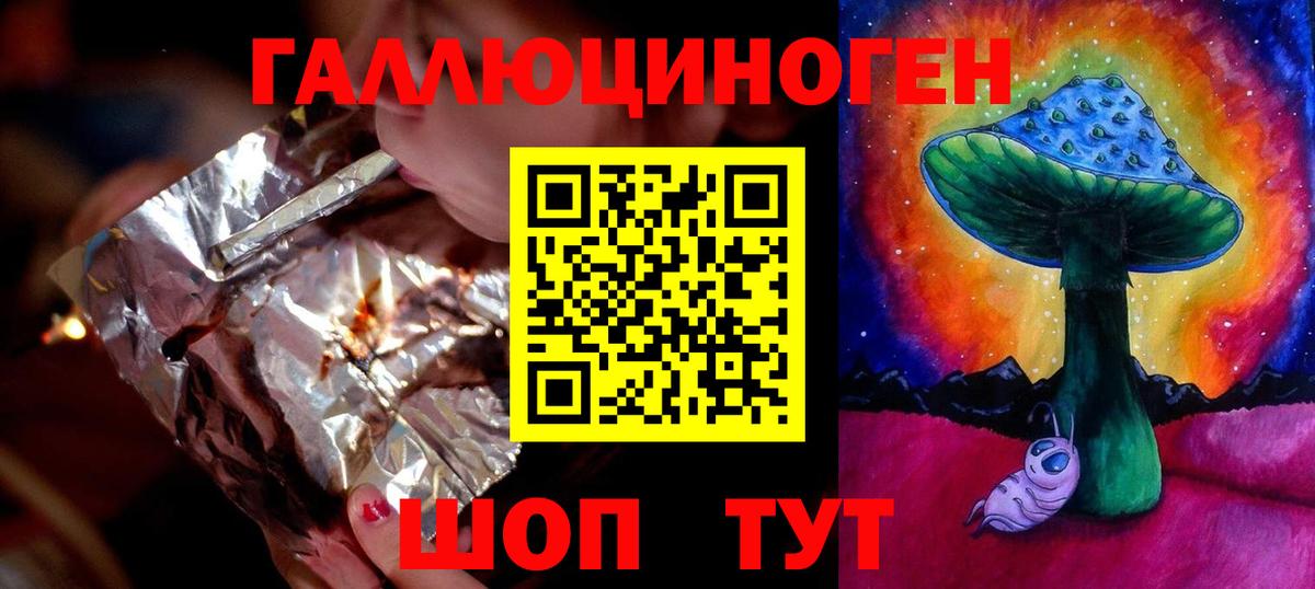 Псилоцибиновые грибы Magic Shrooms  Вход с VPN  Новороссийск 