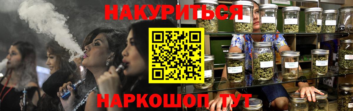 Шишки марихуана план  Каннабис план  Вход с VPN  Конопля гибрид  Новороссийск 